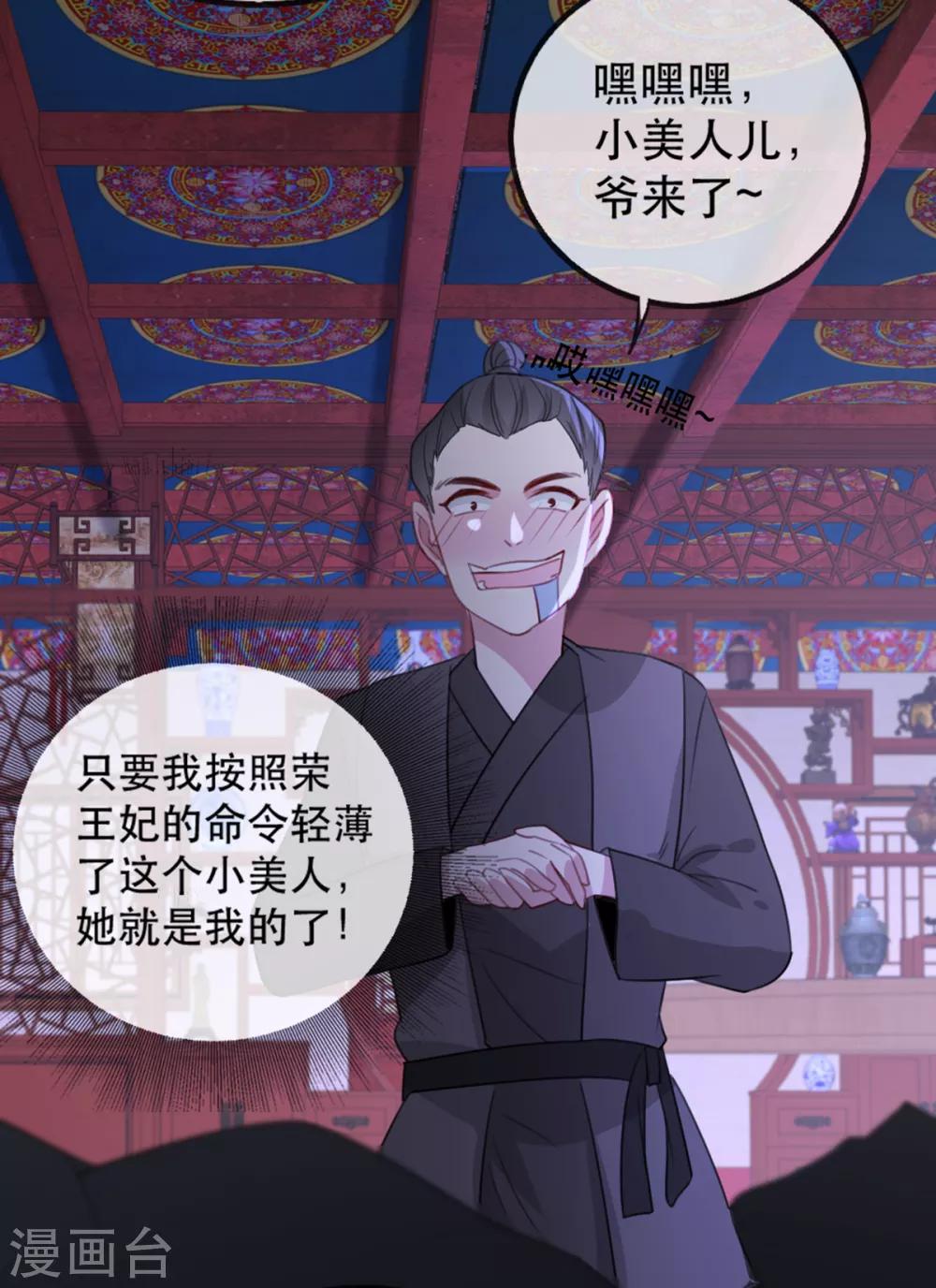 扶姚直上韩漫全集-第53话 周嬷嬷的“春天”来了无删减无遮挡章节图片 