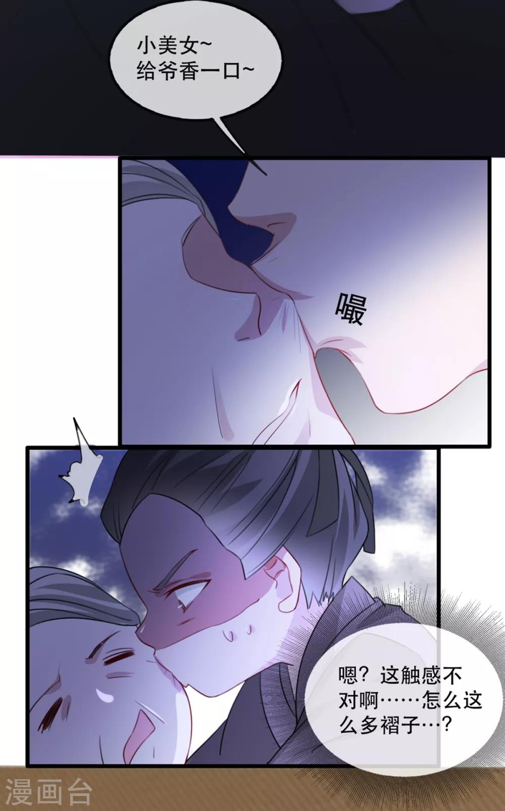 扶姚直上韩漫全集-第53话 周嬷嬷的“春天”来了无删减无遮挡章节图片 