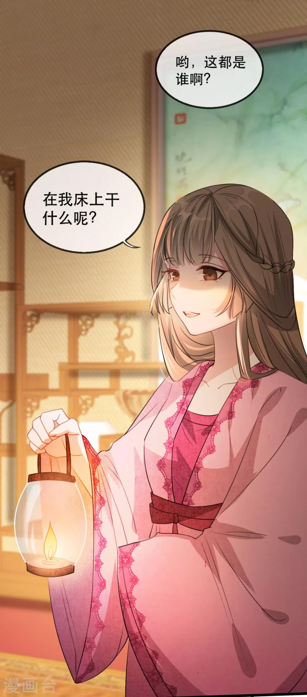 扶姚直上韩漫全集-第53话 周嬷嬷的“春天”来了无删减无遮挡章节图片 