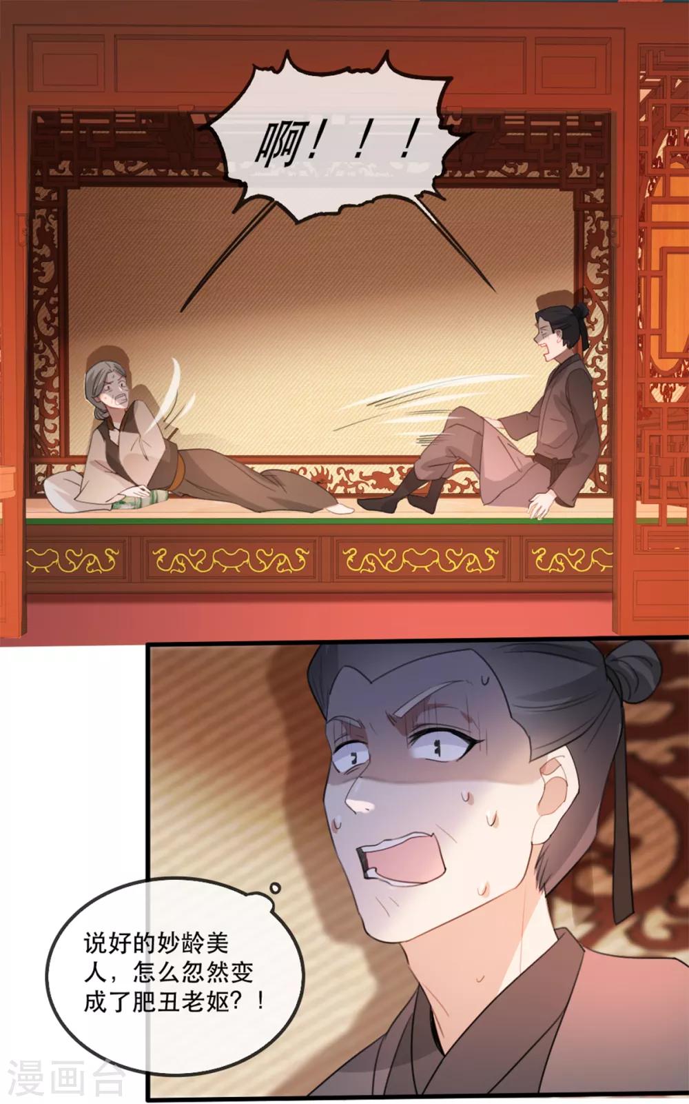 扶姚直上韩漫全集-第53话 周嬷嬷的“春天”来了无删减无遮挡章节图片 
