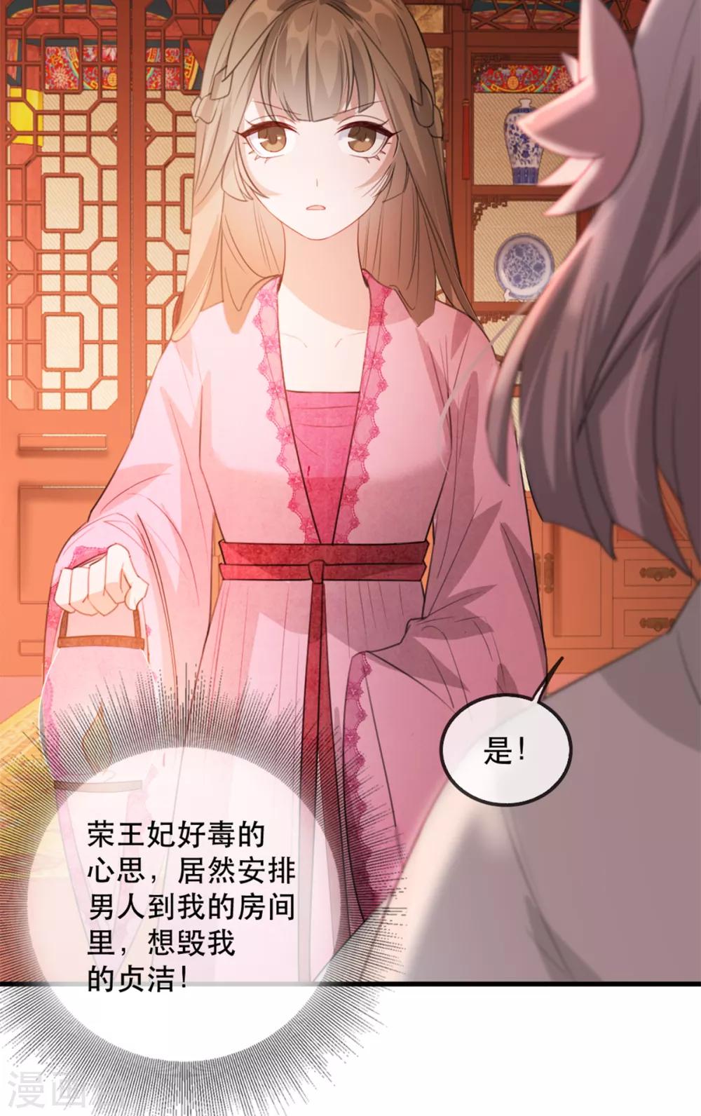 扶姚直上韩漫全集-第53话 周嬷嬷的“春天”来了无删减无遮挡章节图片 