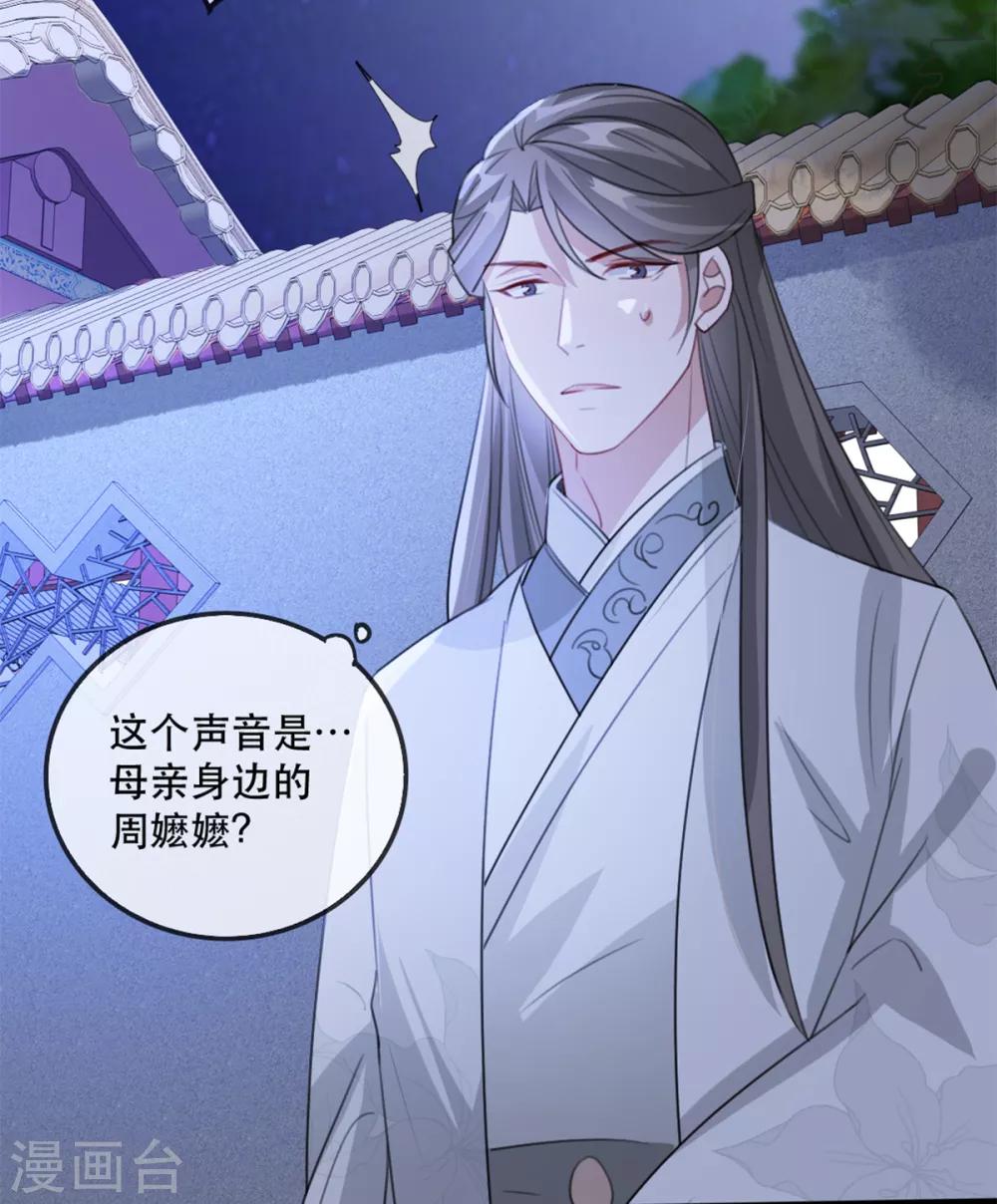 扶姚直上韩漫全集-第53话 周嬷嬷的“春天”来了无删减无遮挡章节图片 