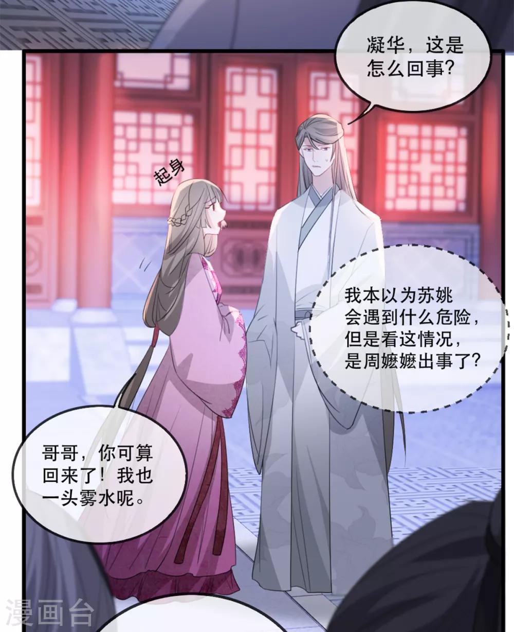 扶姚直上韩漫全集-第53话 周嬷嬷的“春天”来了无删减无遮挡章节图片 