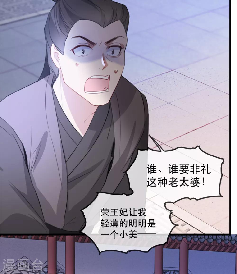 扶姚直上韩漫全集-第53话 周嬷嬷的“春天”来了无删减无遮挡章节图片 