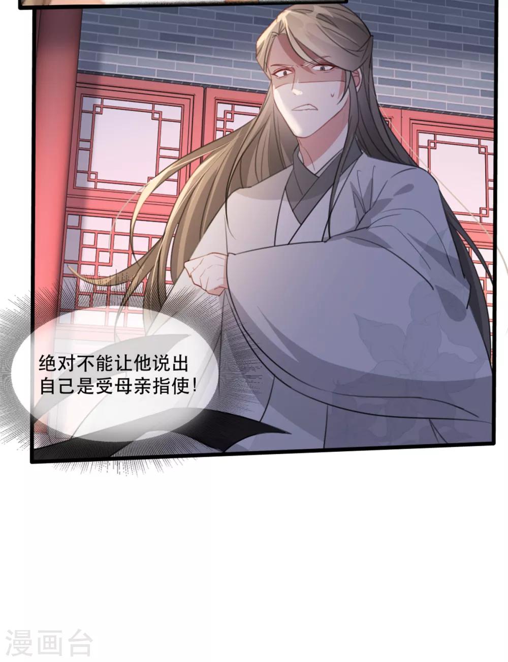 扶姚直上韩漫全集-第53话 周嬷嬷的“春天”来了无删减无遮挡章节图片 