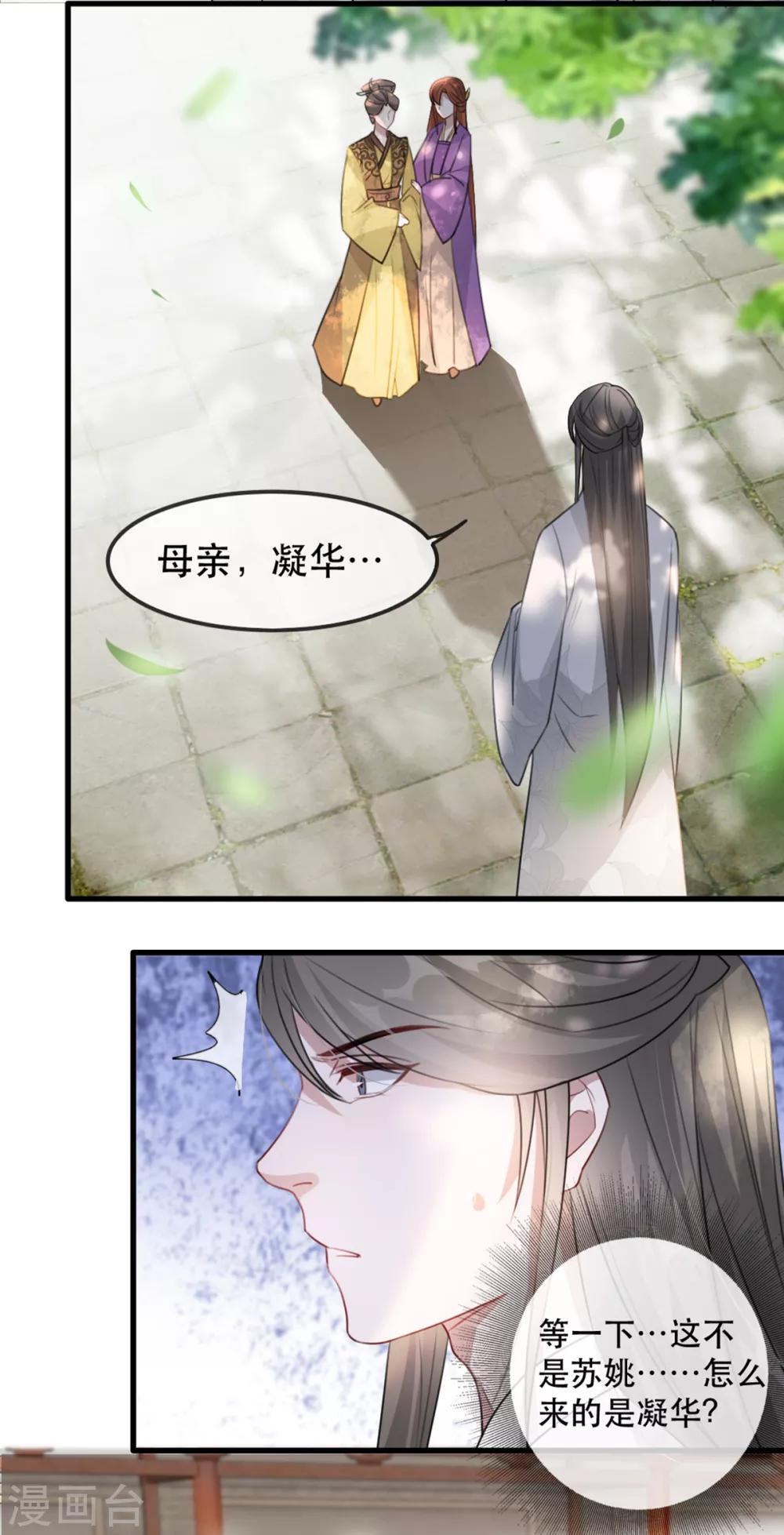 扶姚直上韩漫全集-第53话 周嬷嬷的“春天”来了无删减无遮挡章节图片 