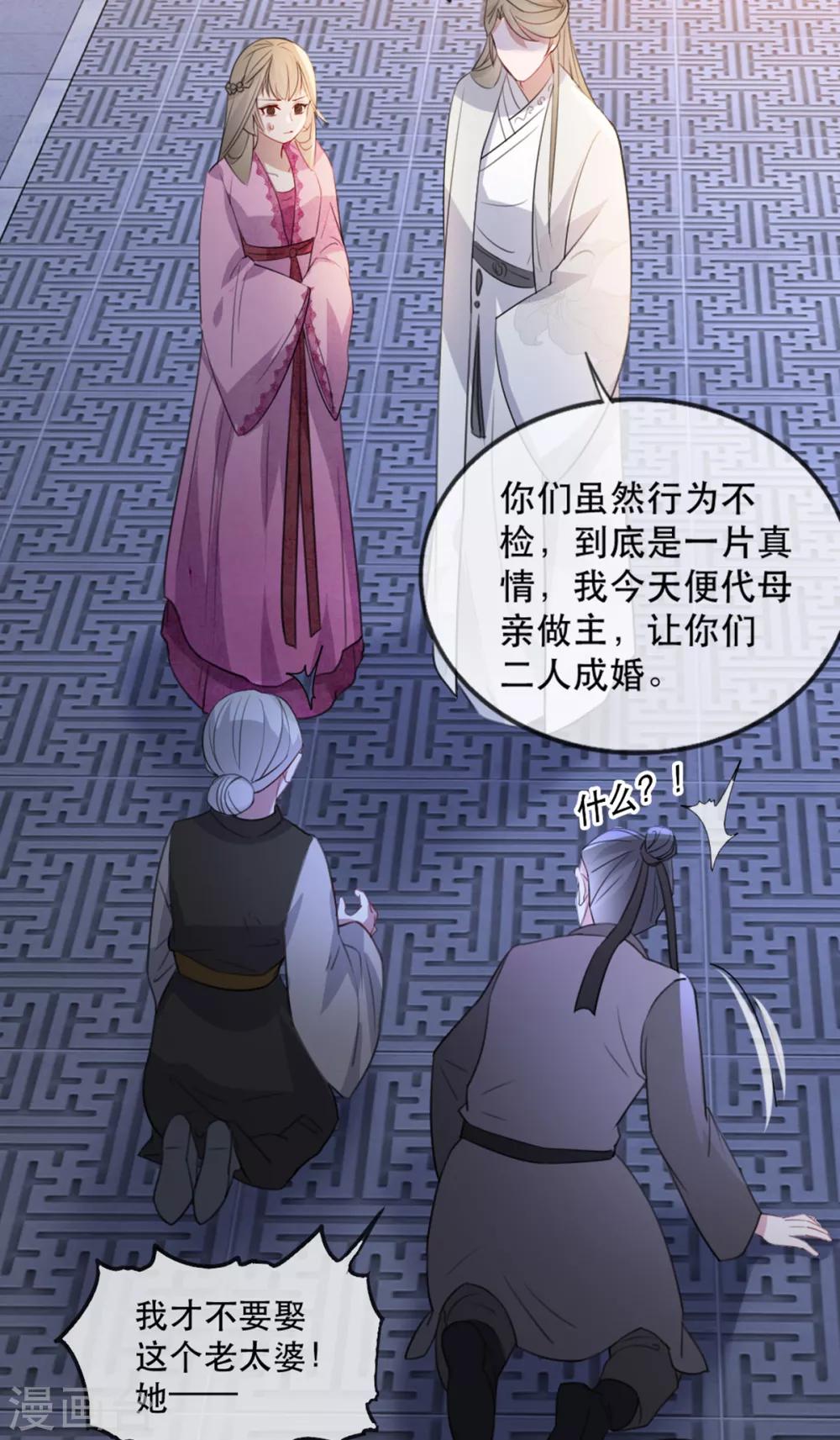 扶姚直上韩漫全集-第53话 周嬷嬷的“春天”来了无删减无遮挡章节图片 