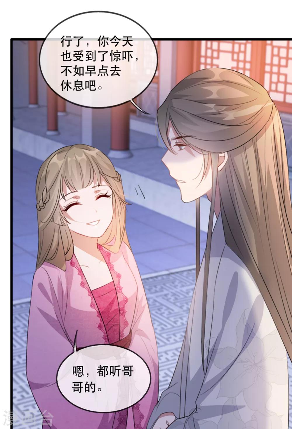 扶姚直上韩漫全集-第53话 周嬷嬷的“春天”来了无删减无遮挡章节图片 