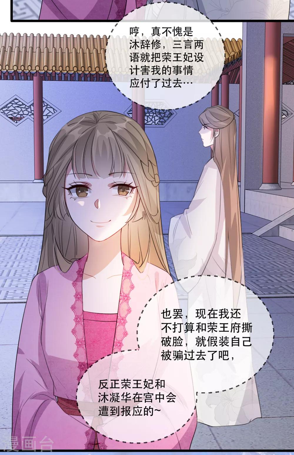 扶姚直上韩漫全集-第53话 周嬷嬷的“春天”来了无删减无遮挡章节图片 