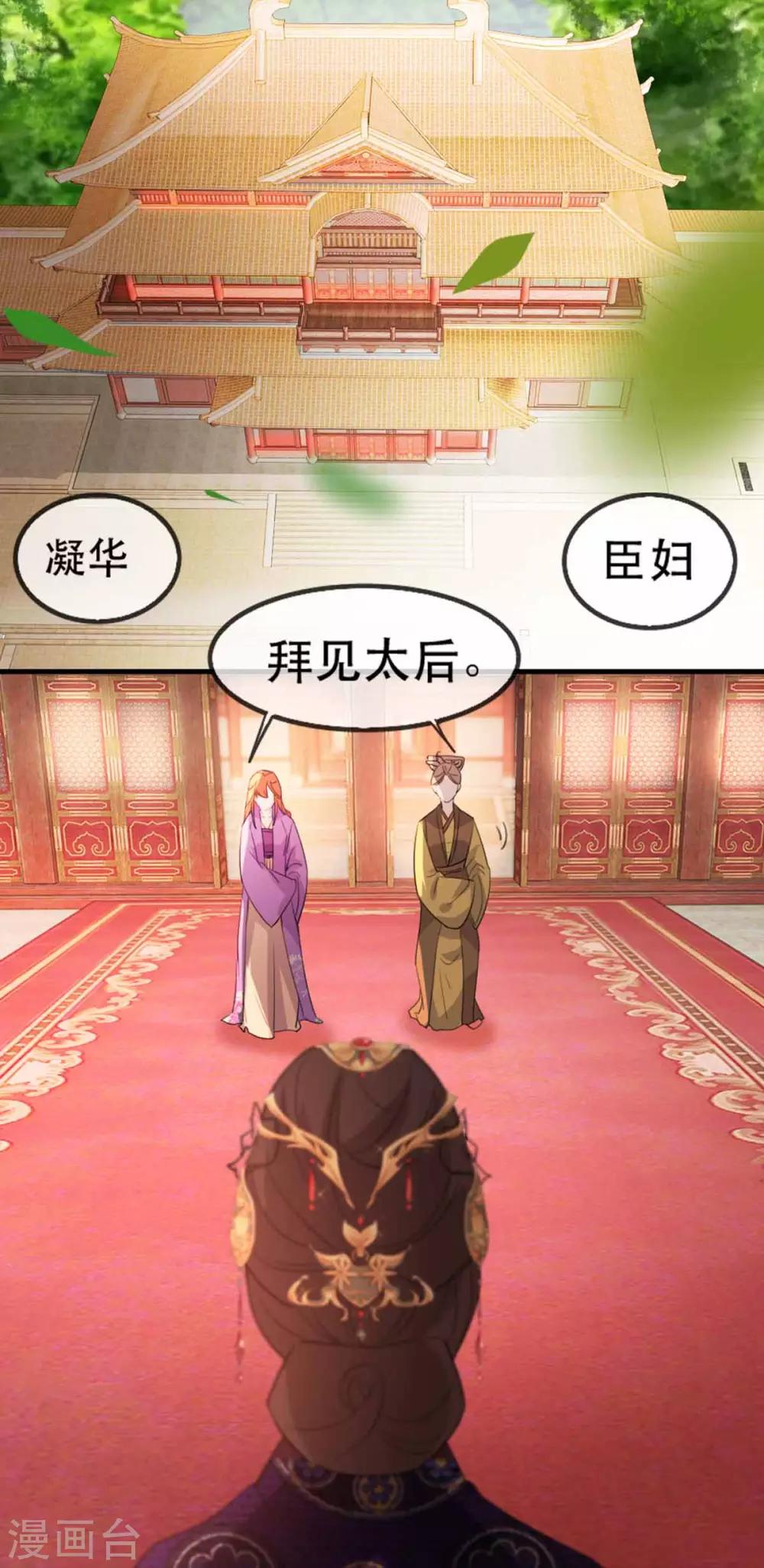 扶姚直上韩漫全集-第53话 周嬷嬷的“春天”来了无删减无遮挡章节图片 