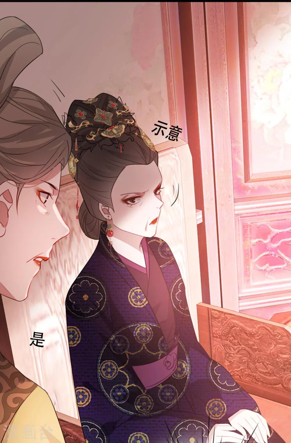 扶姚直上韩漫全集-第53话 周嬷嬷的“春天”来了无删减无遮挡章节图片 