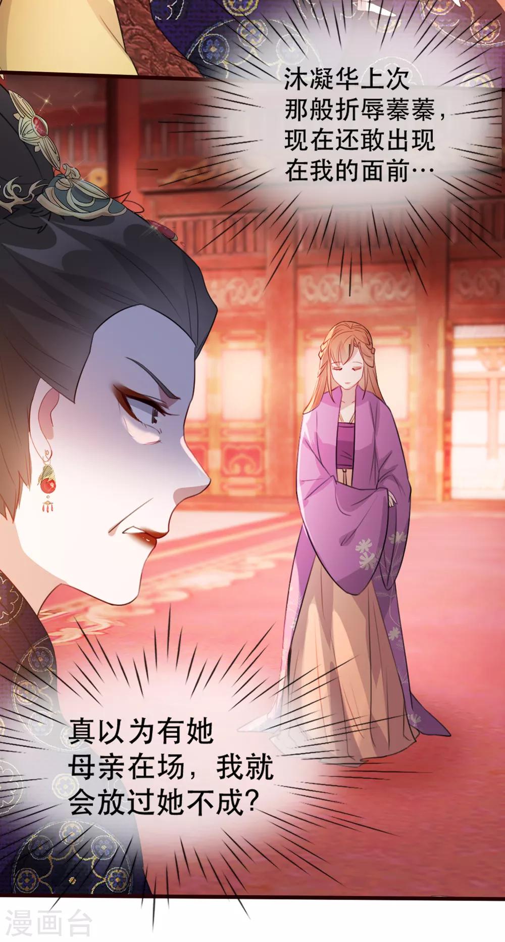 扶姚直上韩漫全集-第53话 周嬷嬷的“春天”来了无删减无遮挡章节图片 