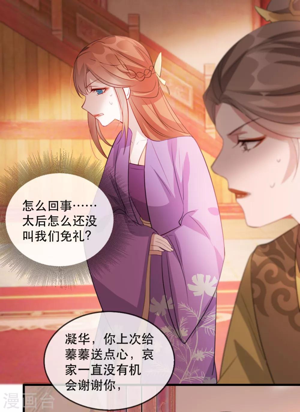 扶姚直上韩漫全集-第53话 周嬷嬷的“春天”来了无删减无遮挡章节图片 