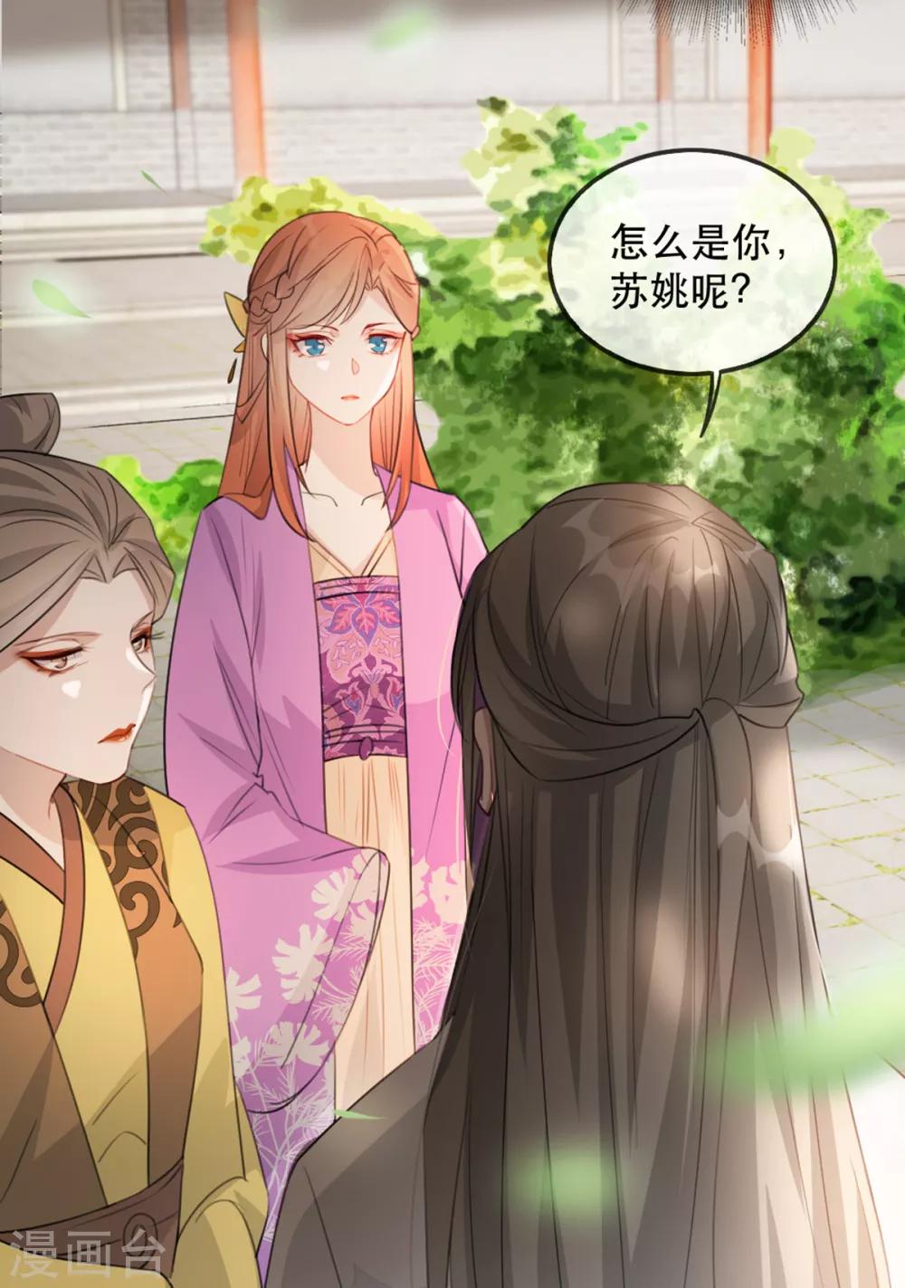 扶姚直上韩漫全集-第53话 周嬷嬷的“春天”来了无删减无遮挡章节图片 
