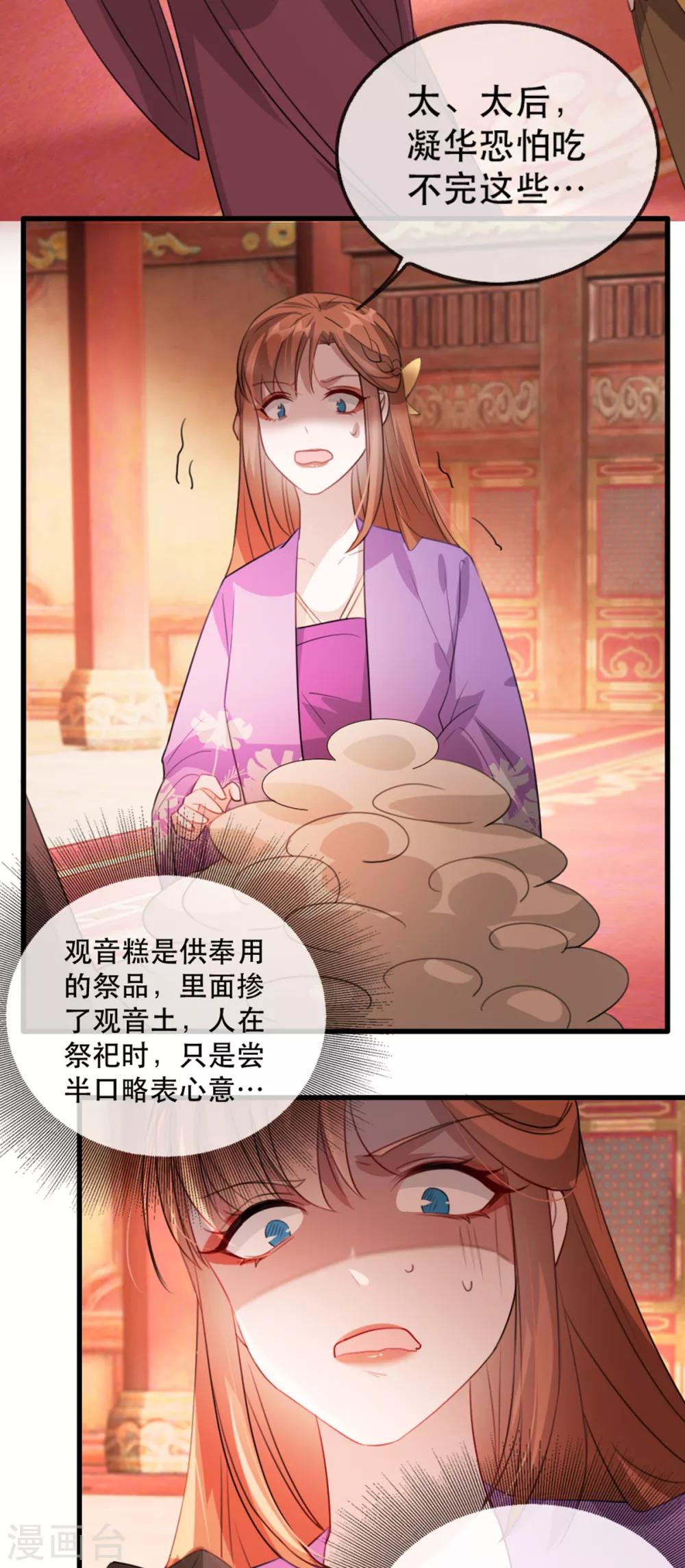 扶姚直上韩漫全集-第53话 周嬷嬷的“春天”来了无删减无遮挡章节图片 