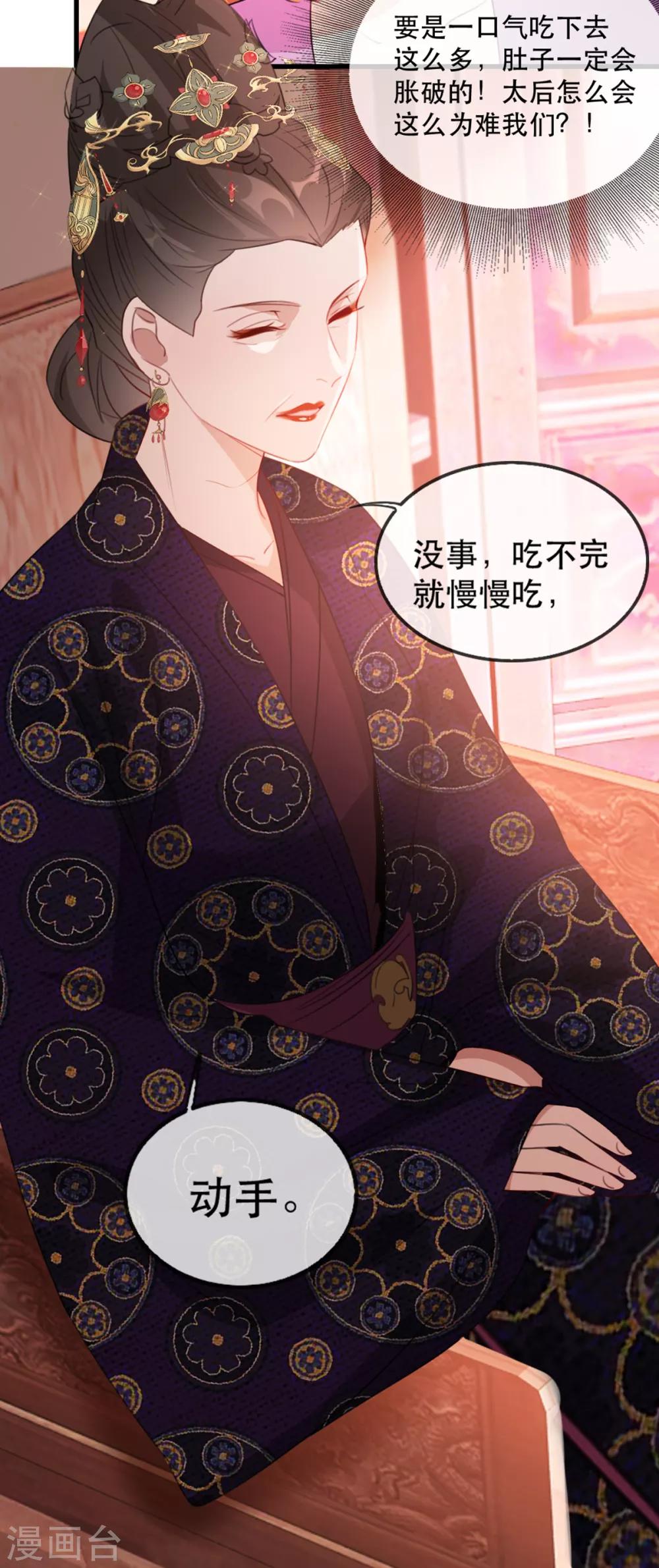 扶姚直上韩漫全集-第53话 周嬷嬷的“春天”来了无删减无遮挡章节图片 