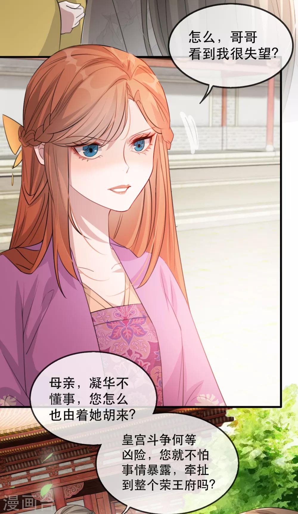 扶姚直上韩漫全集-第53话 周嬷嬷的“春天”来了无删减无遮挡章节图片 