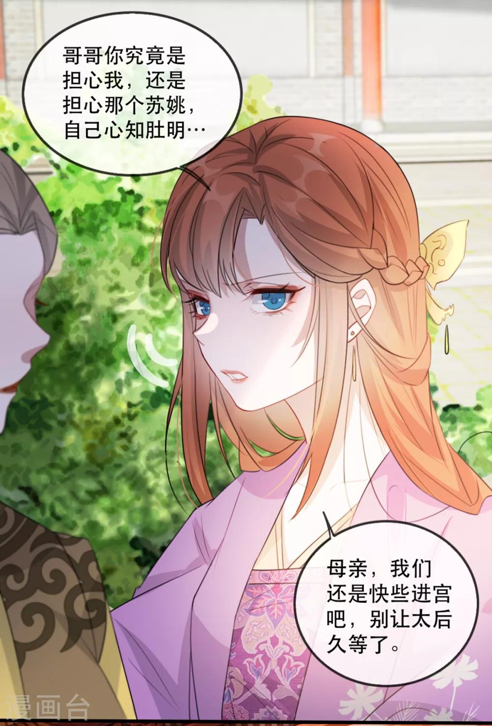 扶姚直上韩漫全集-第53话 周嬷嬷的“春天”来了无删减无遮挡章节图片 