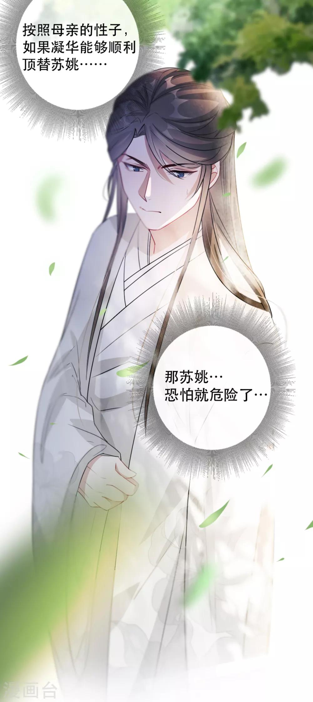 扶姚直上韩漫全集-第53话 周嬷嬷的“春天”来了无删减无遮挡章节图片 