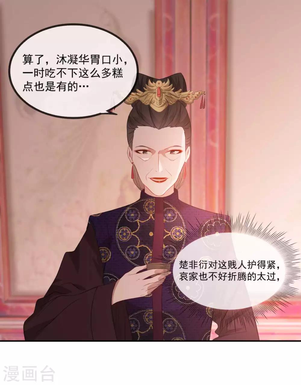 扶姚直上韩漫全集-第54话 欺人太甚无删减无遮挡章节图片 
