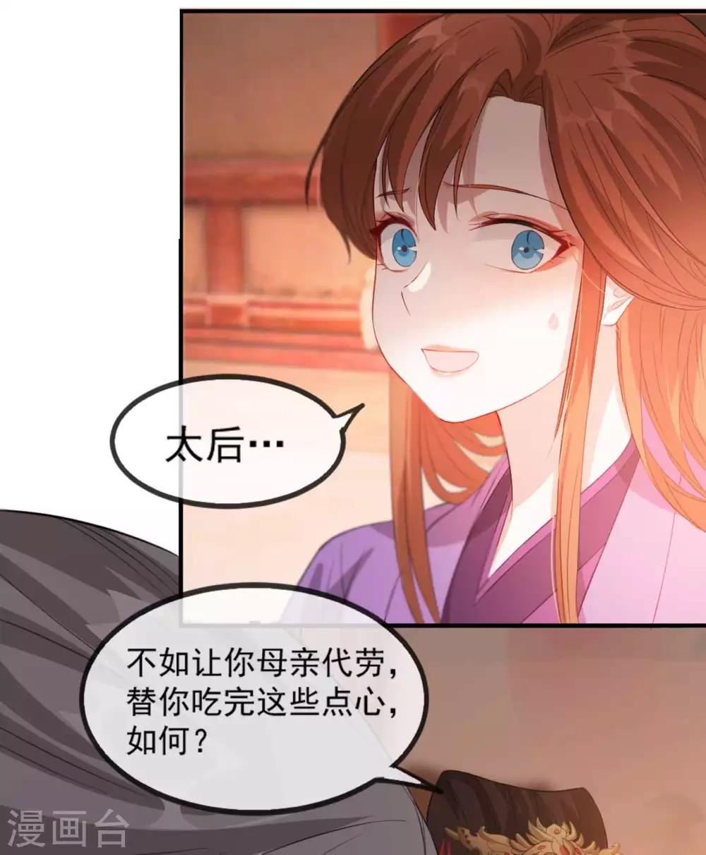 扶姚直上韩漫全集-第54话 欺人太甚无删减无遮挡章节图片 