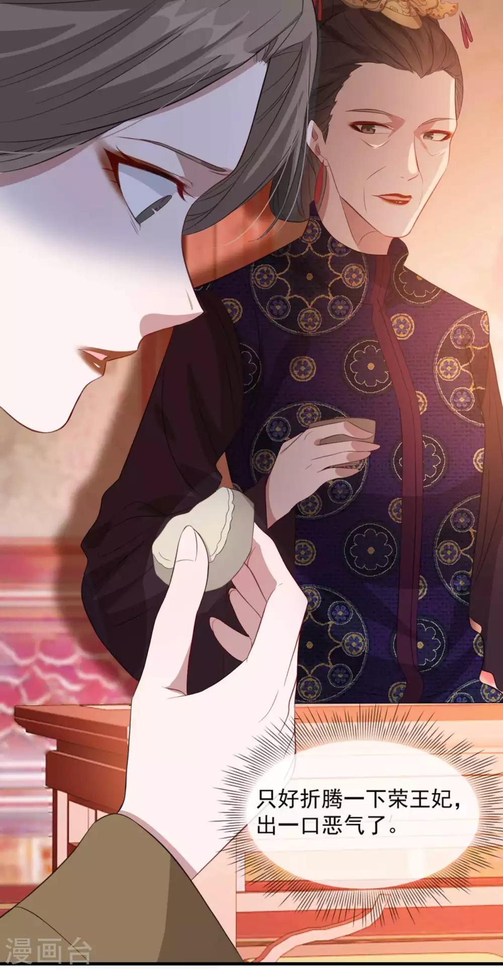 扶姚直上韩漫全集-第54话 欺人太甚无删减无遮挡章节图片 