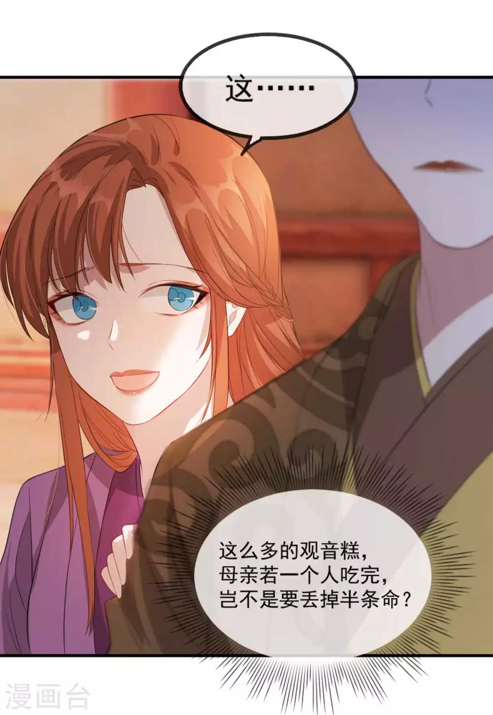 扶姚直上韩漫全集-第54话 欺人太甚无删减无遮挡章节图片 