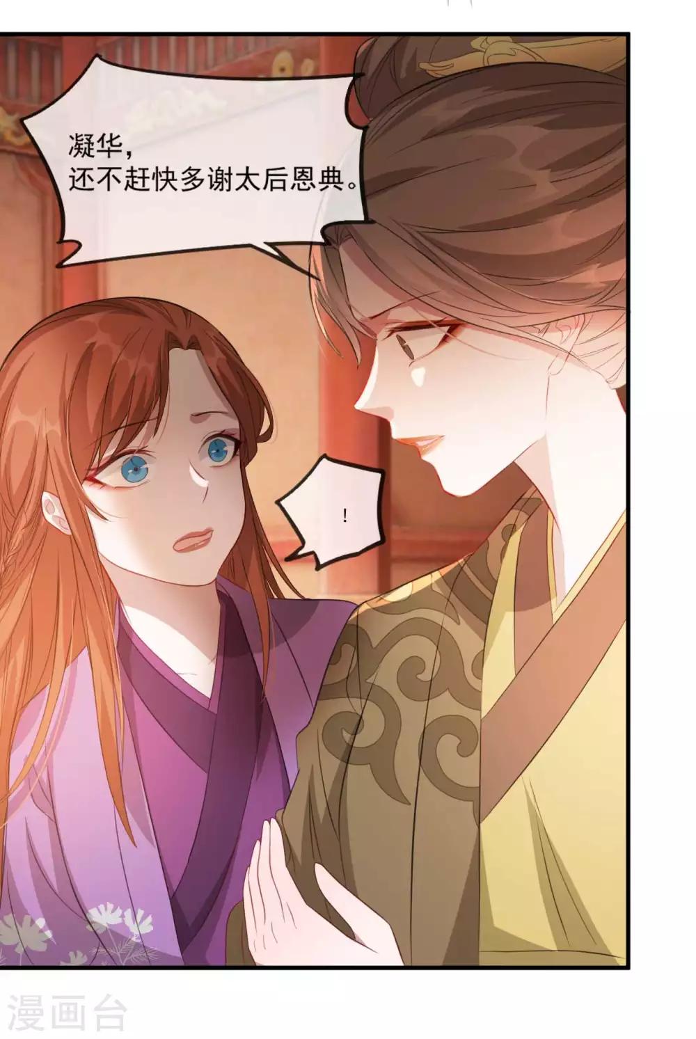 扶姚直上韩漫全集-第54话 欺人太甚无删减无遮挡章节图片 