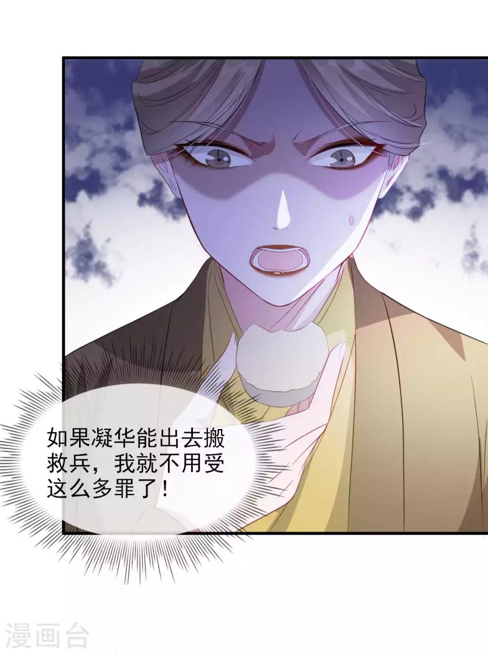 扶姚直上韩漫全集-第54话 欺人太甚无删减无遮挡章节图片 
