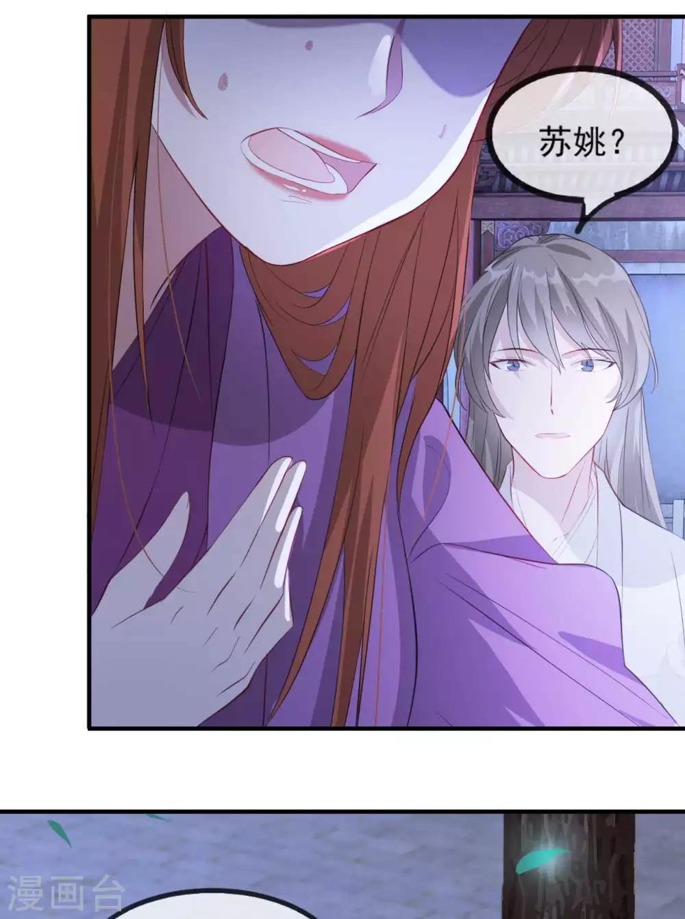 扶姚直上韩漫全集-第54话 欺人太甚无删减无遮挡章节图片 