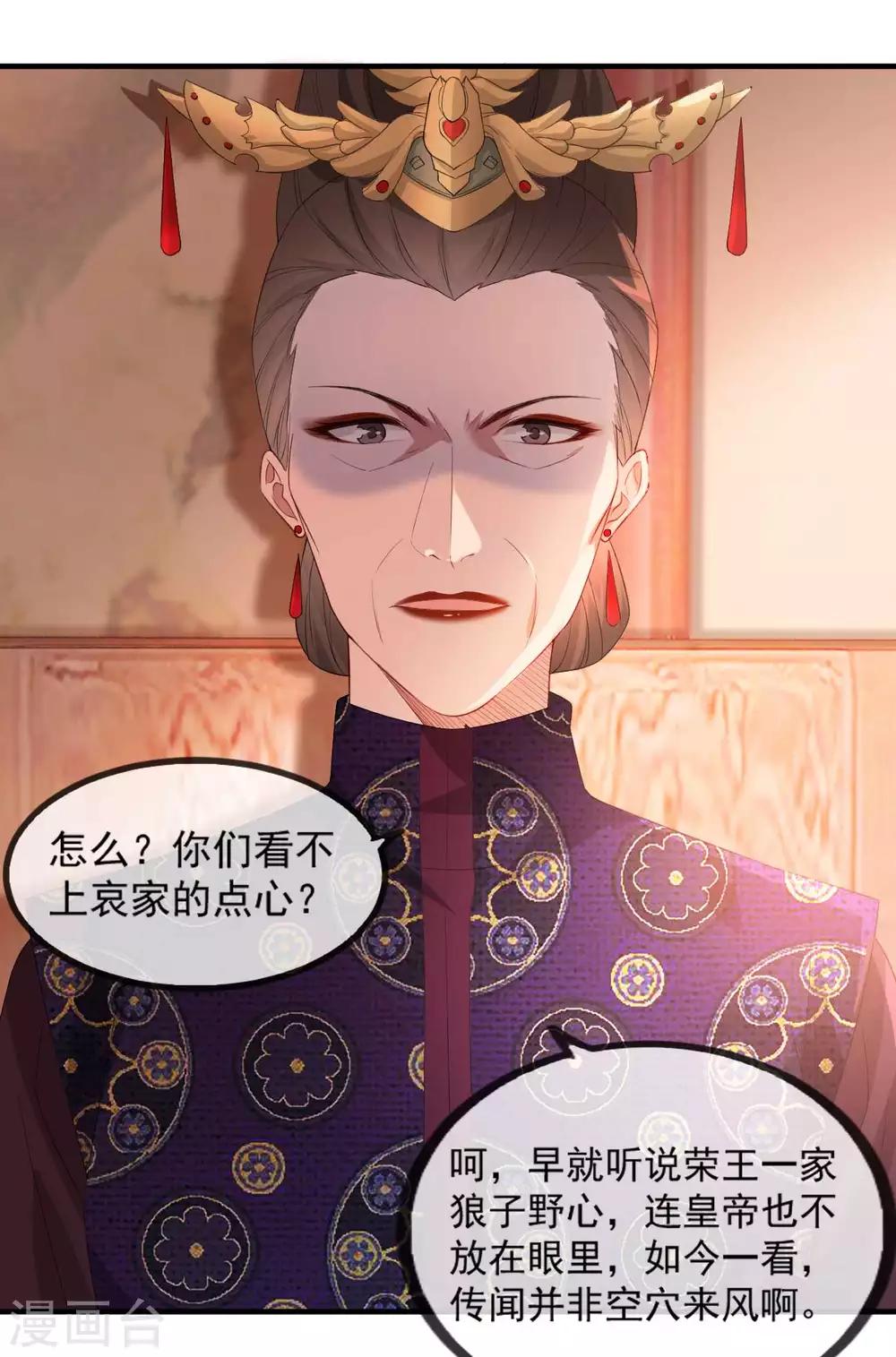 扶姚直上韩漫全集-第54话 欺人太甚无删减无遮挡章节图片 