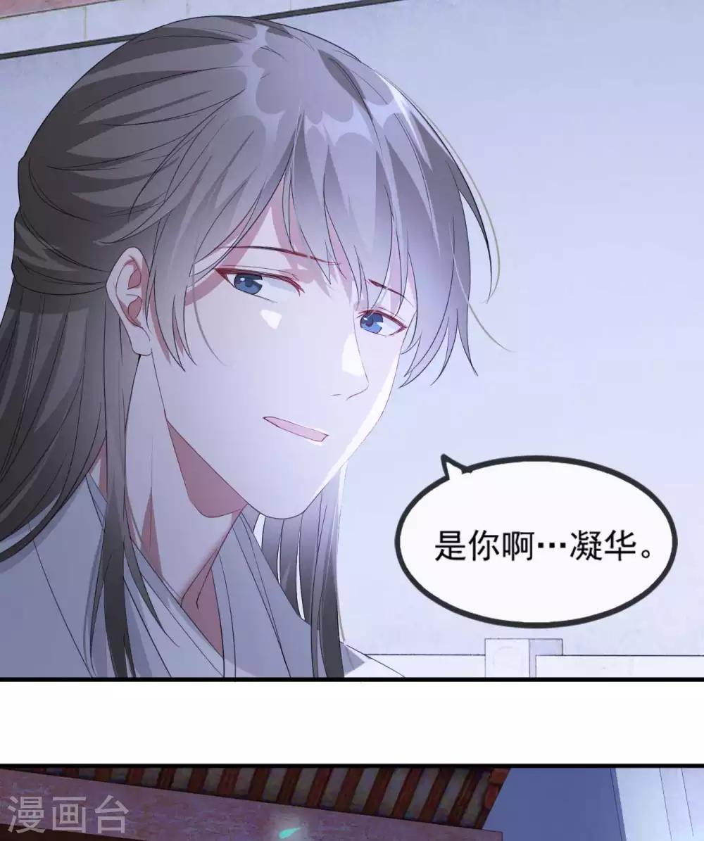 扶姚直上韩漫全集-第54话 欺人太甚无删减无遮挡章节图片 
