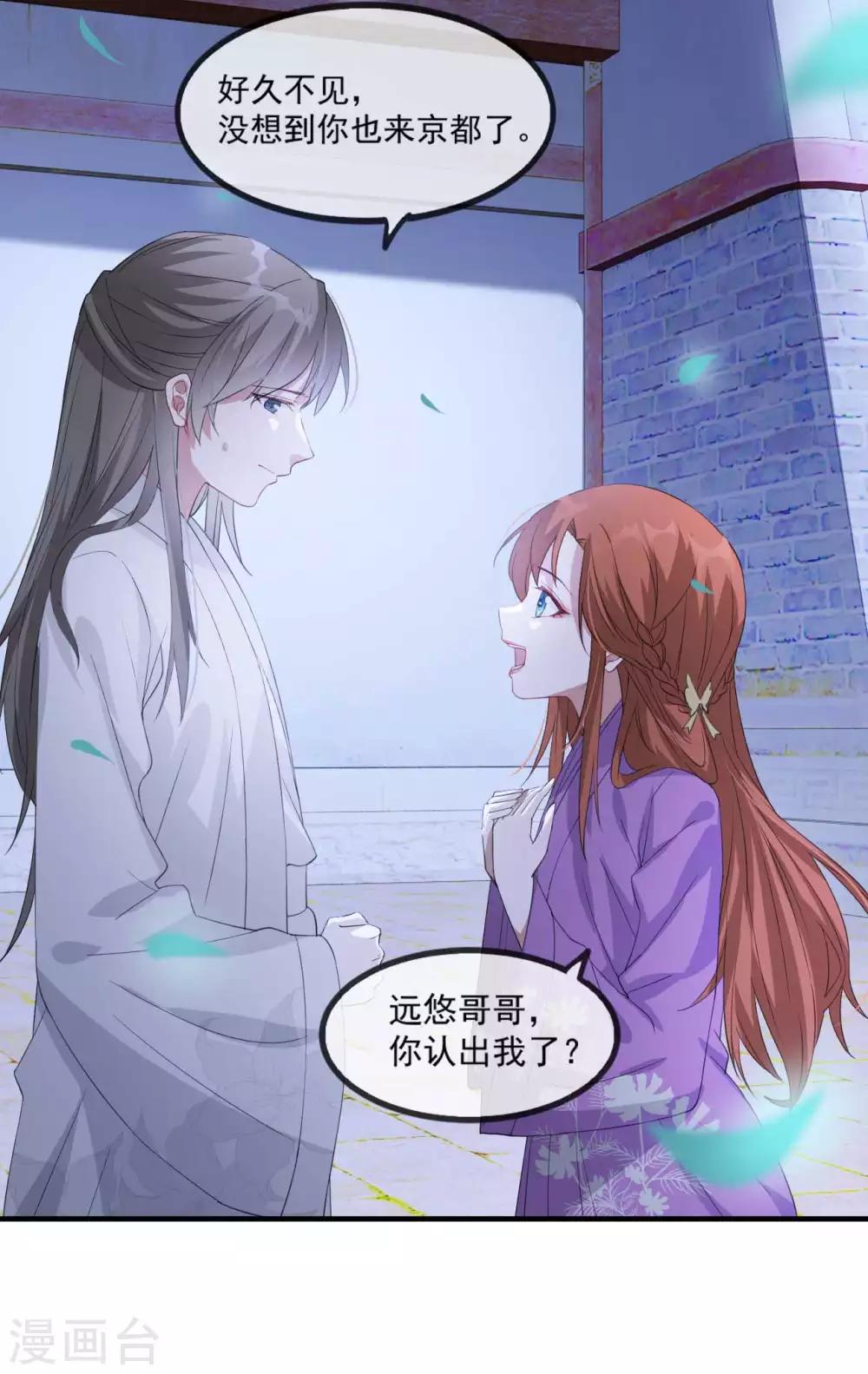 扶姚直上韩漫全集-第54话 欺人太甚无删减无遮挡章节图片 