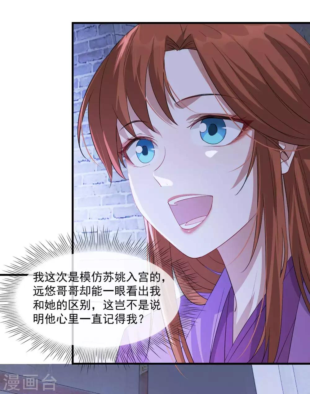 扶姚直上韩漫全集-第54话 欺人太甚无删减无遮挡章节图片 