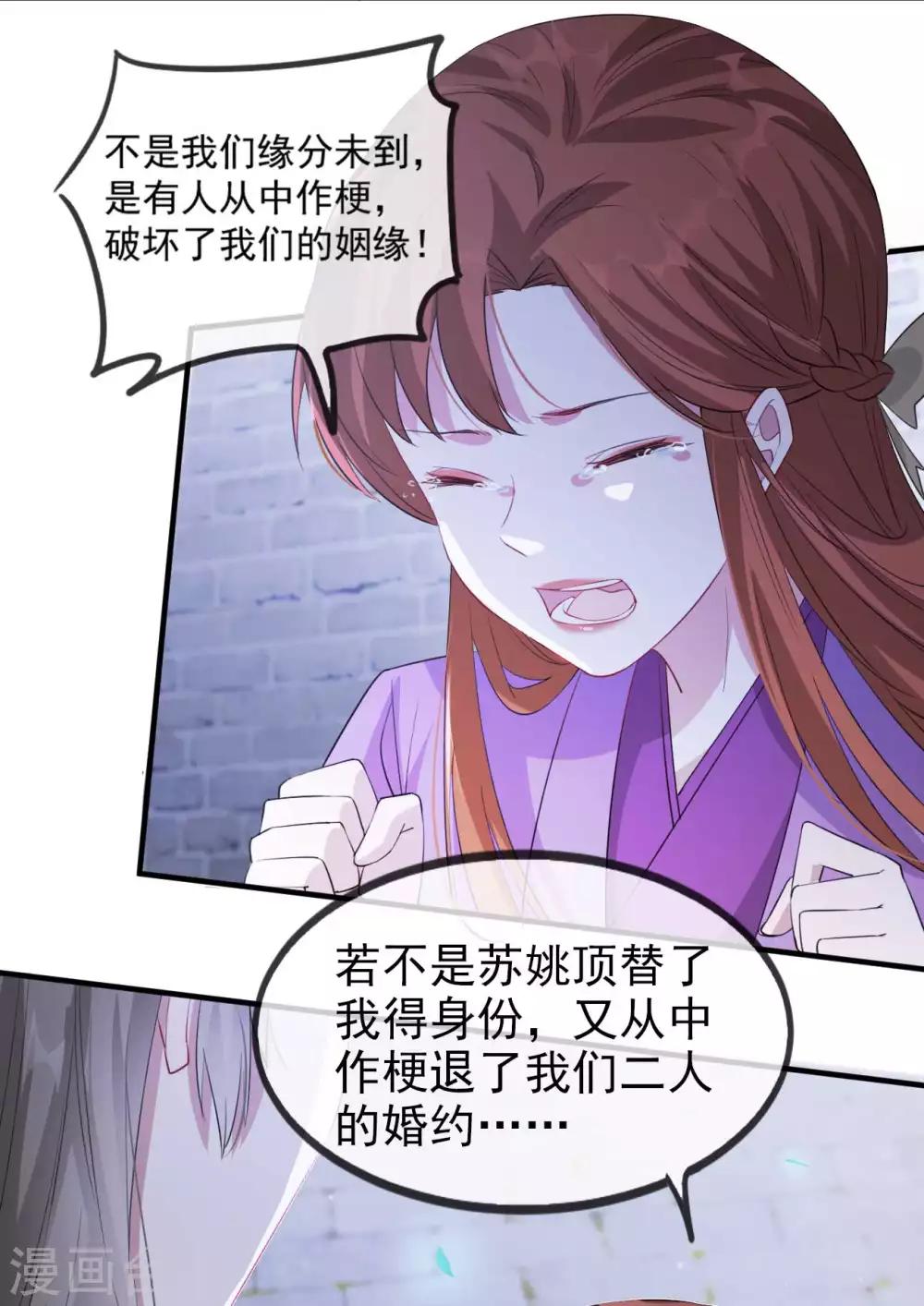 扶姚直上韩漫全集-第54话 欺人太甚无删减无遮挡章节图片 