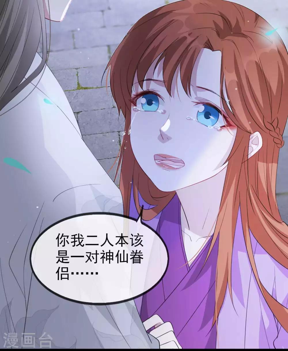 扶姚直上韩漫全集-第54话 欺人太甚无删减无遮挡章节图片 