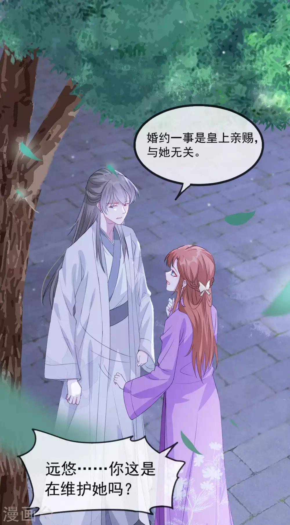 扶姚直上韩漫全集-第54话 欺人太甚无删减无遮挡章节图片 