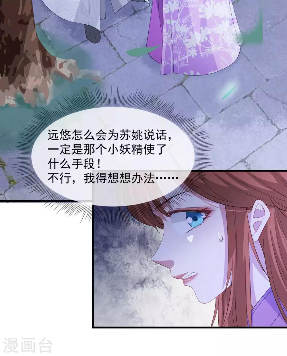 扶姚直上韩漫全集-第54话 欺人太甚无删减无遮挡章节图片 