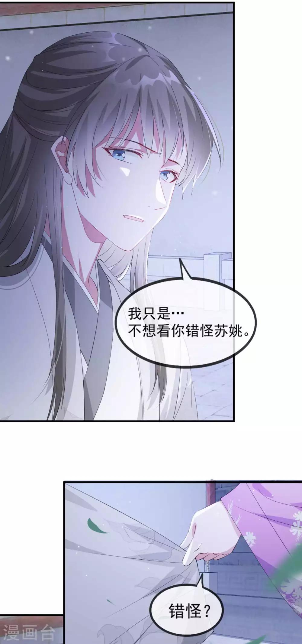 扶姚直上韩漫全集-第54话 欺人太甚无删减无遮挡章节图片 