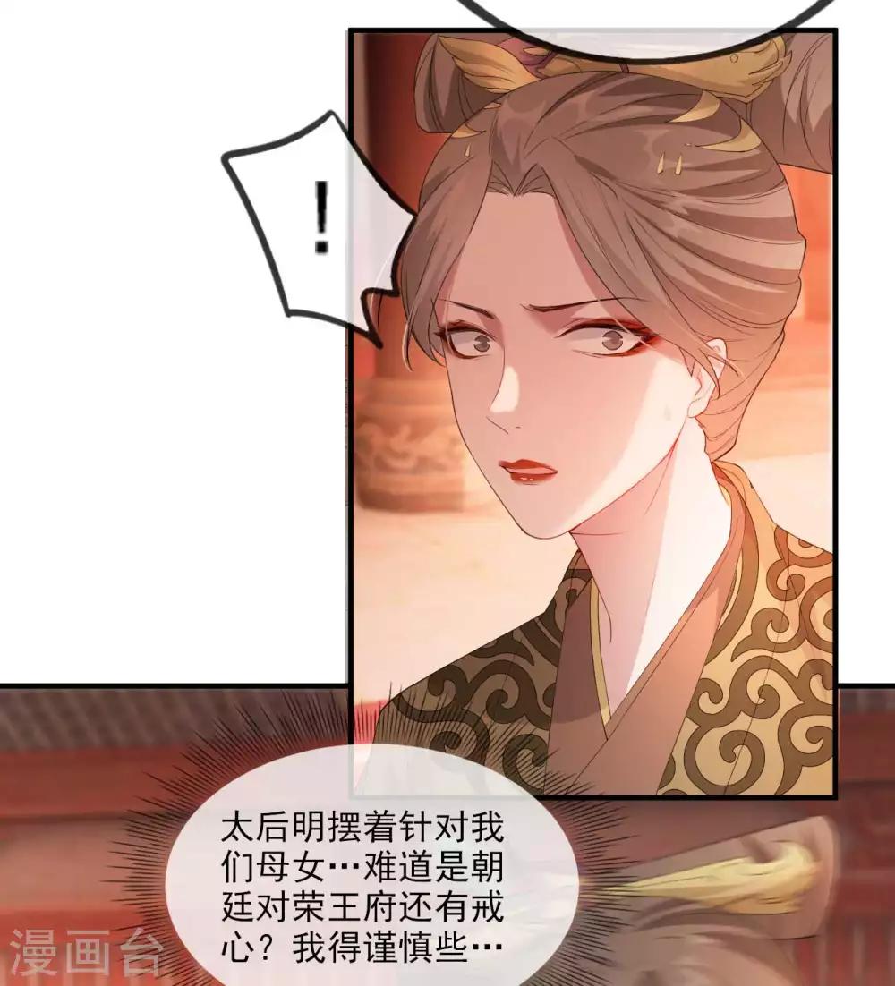 扶姚直上韩漫全集-第54话 欺人太甚无删减无遮挡章节图片 