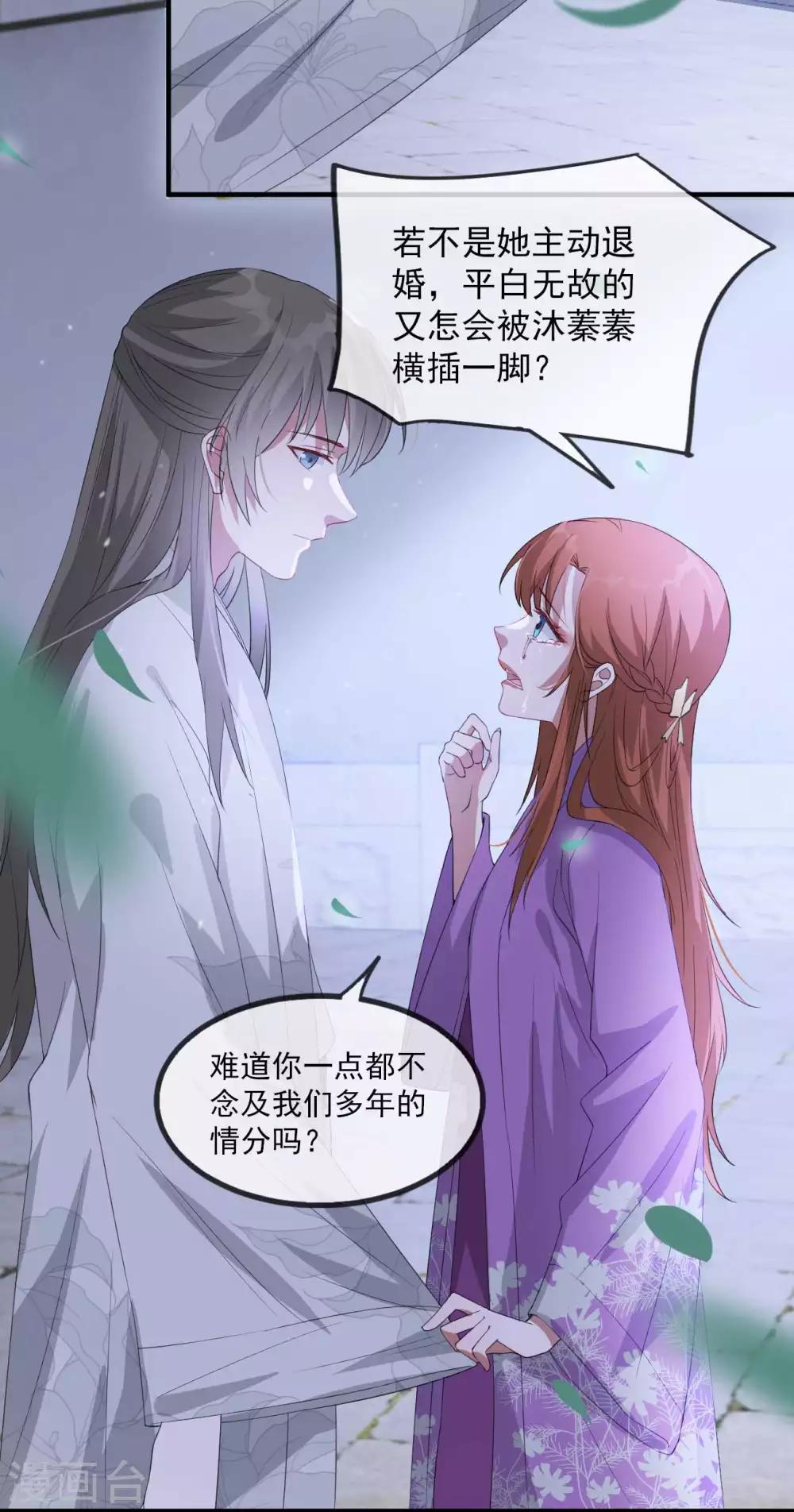 扶姚直上韩漫全集-第54话 欺人太甚无删减无遮挡章节图片 