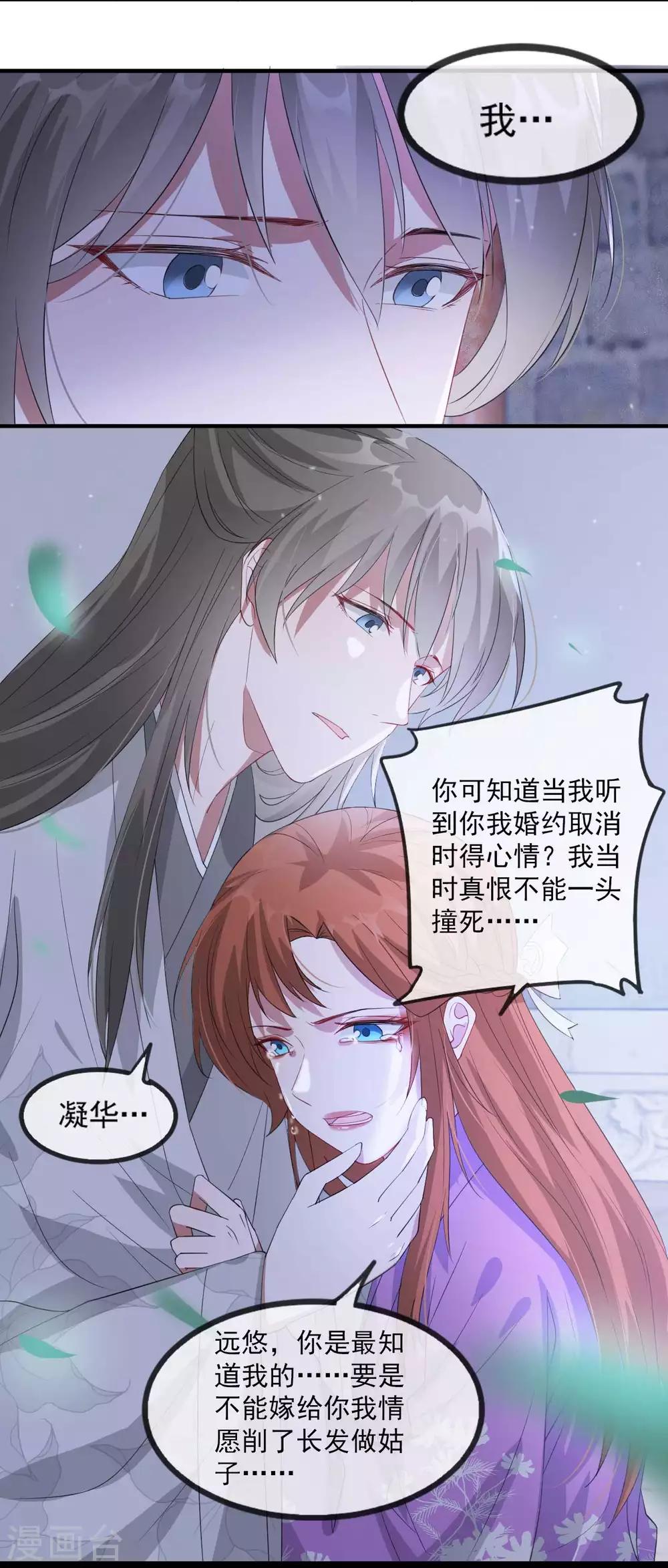 扶姚直上韩漫全集-第54话 欺人太甚无删减无遮挡章节图片 