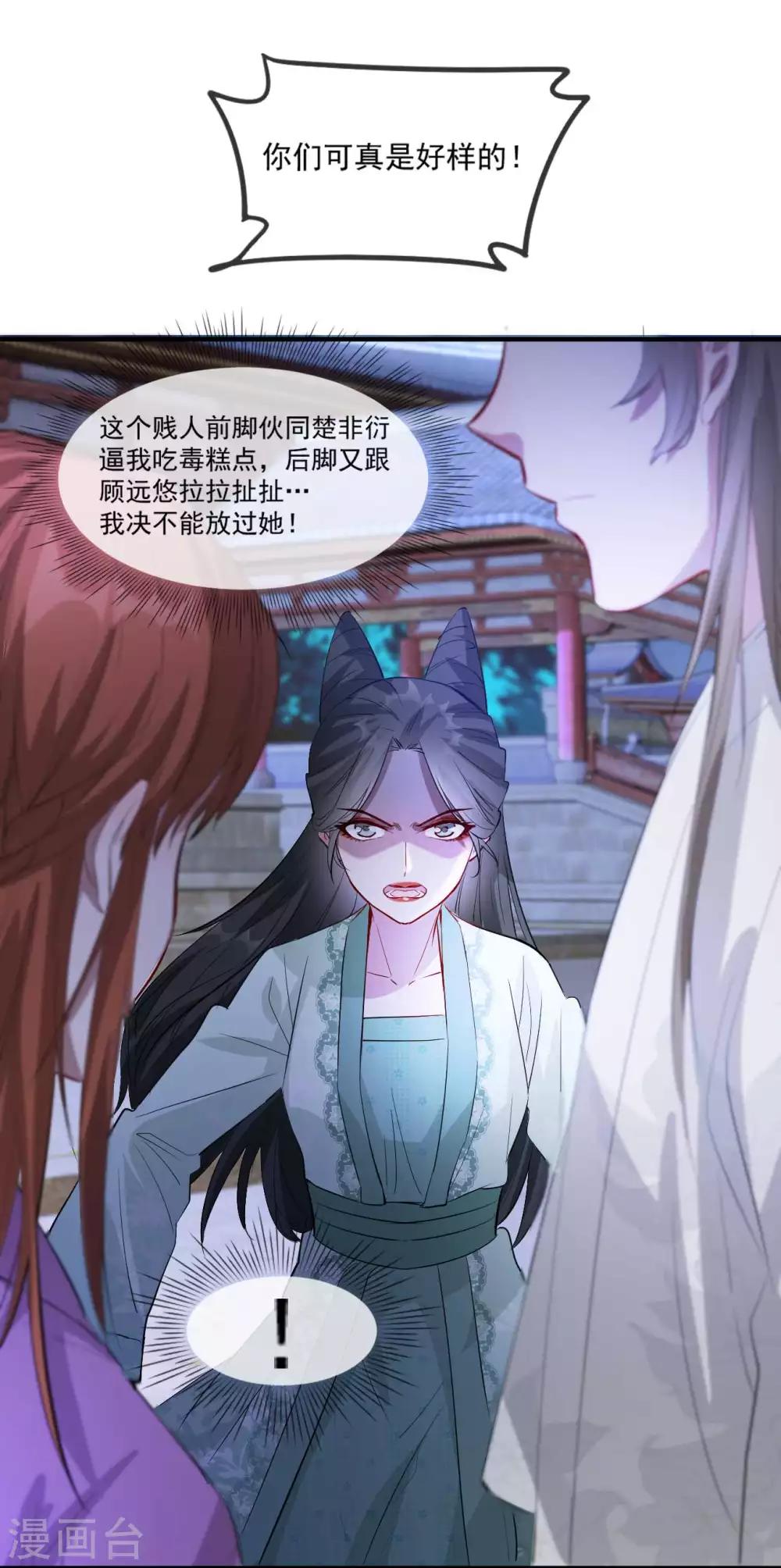 扶姚直上韩漫全集-第54话 欺人太甚无删减无遮挡章节图片 