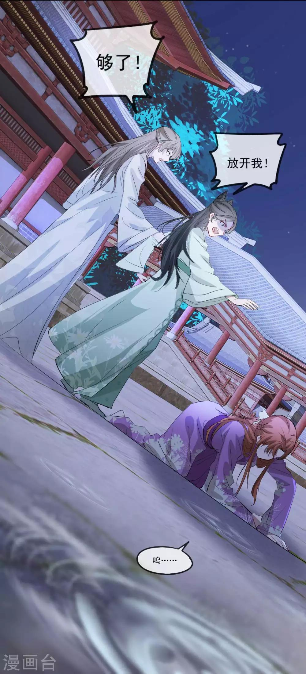 扶姚直上韩漫全集-第54话 欺人太甚无删减无遮挡章节图片 