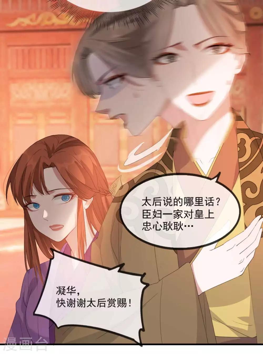 扶姚直上韩漫全集-第54话 欺人太甚无删减无遮挡章节图片 