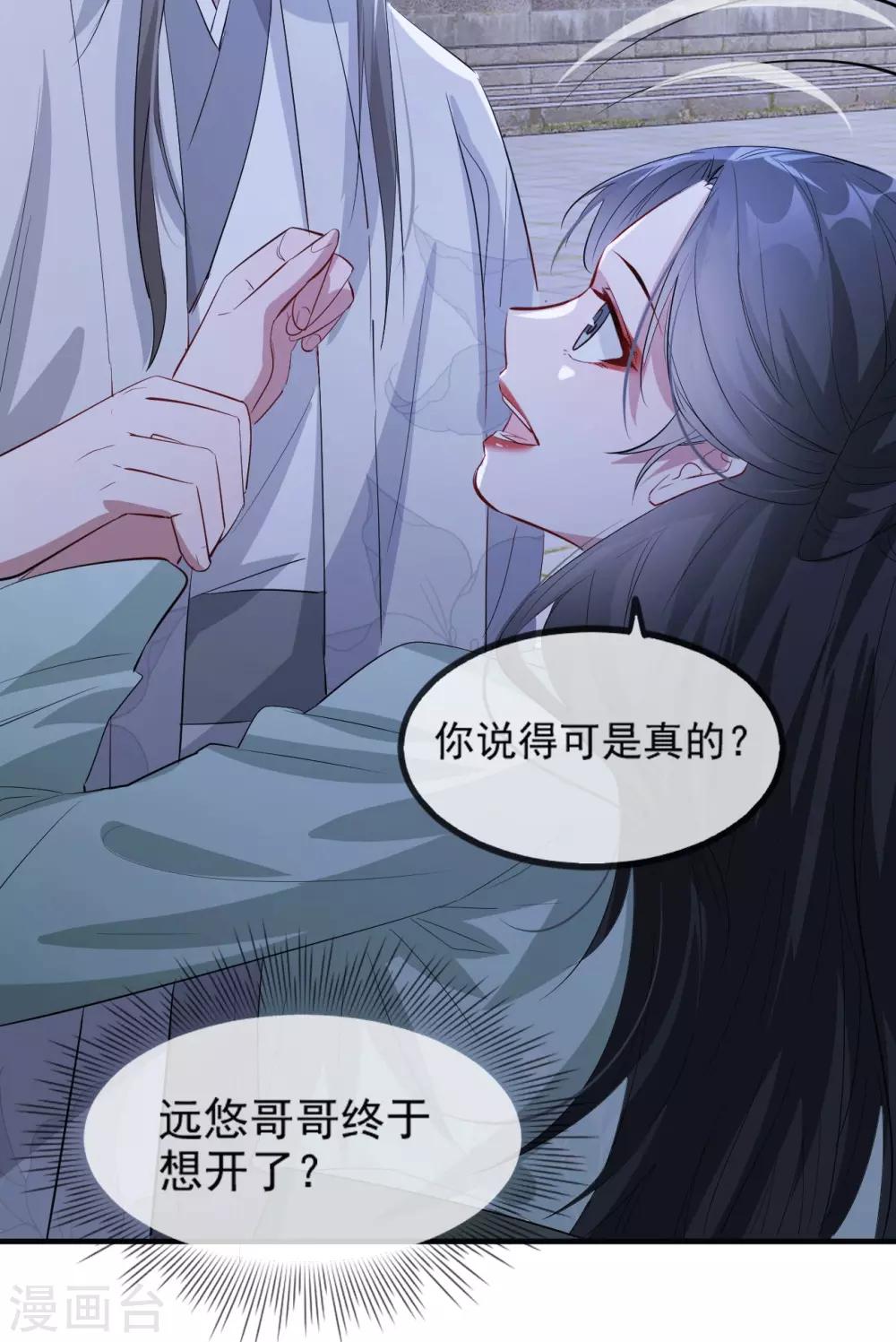 扶姚直上韩漫全集-第54话 欺人太甚无删减无遮挡章节图片 