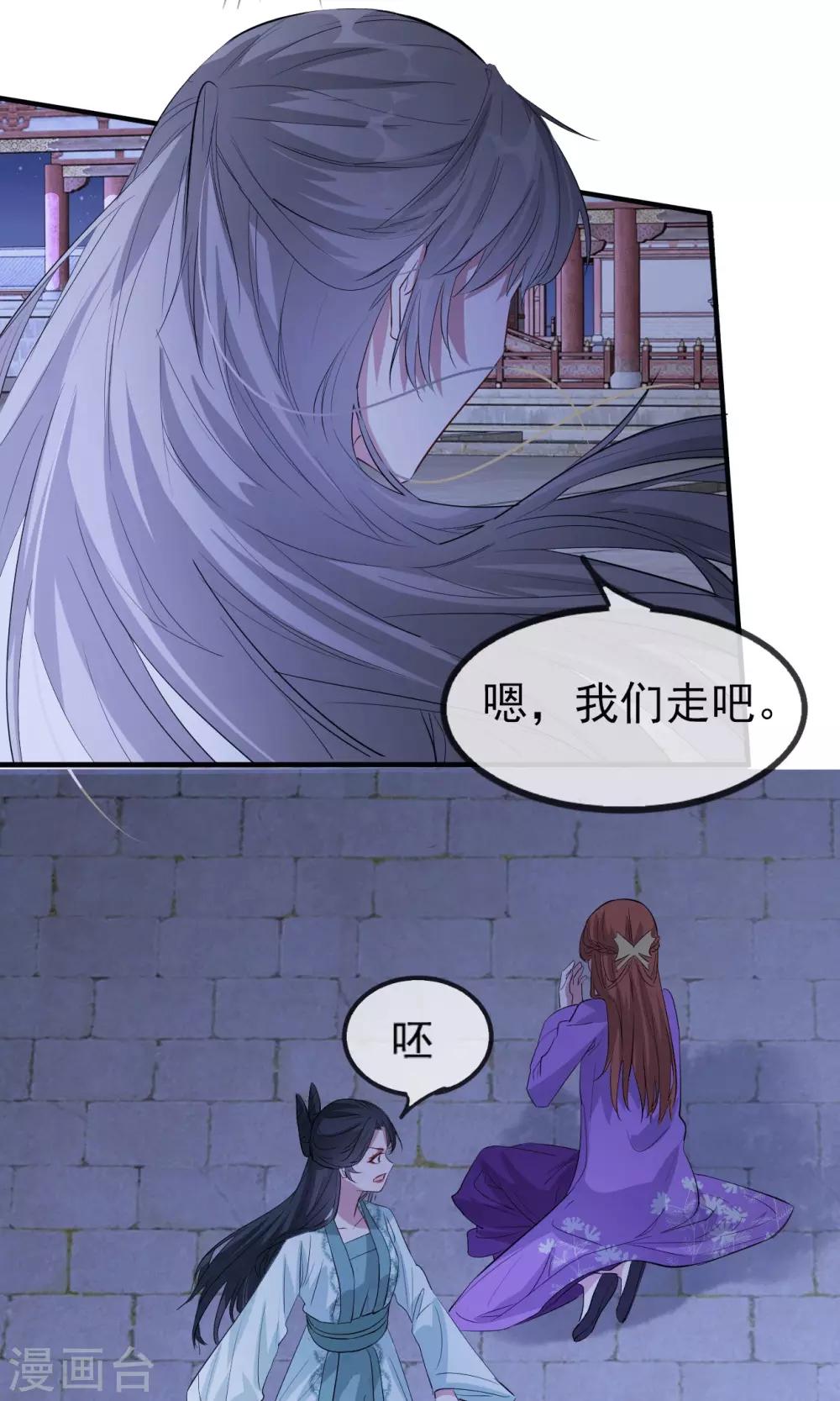 扶姚直上韩漫全集-第54话 欺人太甚无删减无遮挡章节图片 