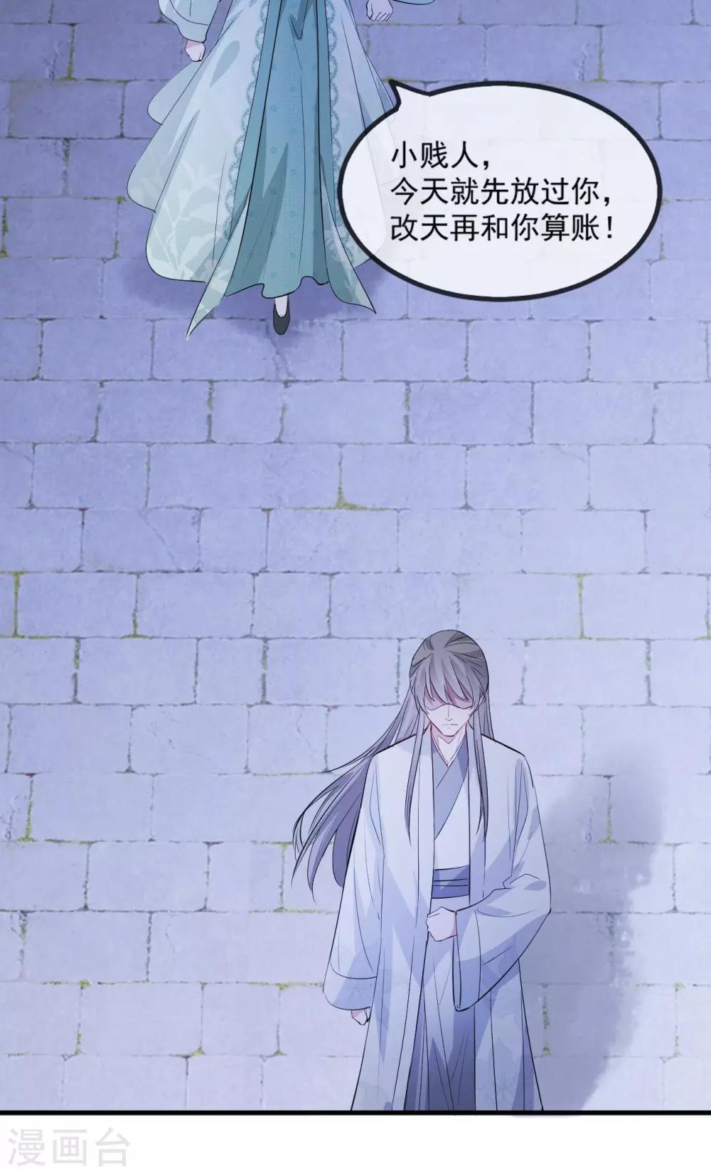 扶姚直上韩漫全集-第54话 欺人太甚无删减无遮挡章节图片 