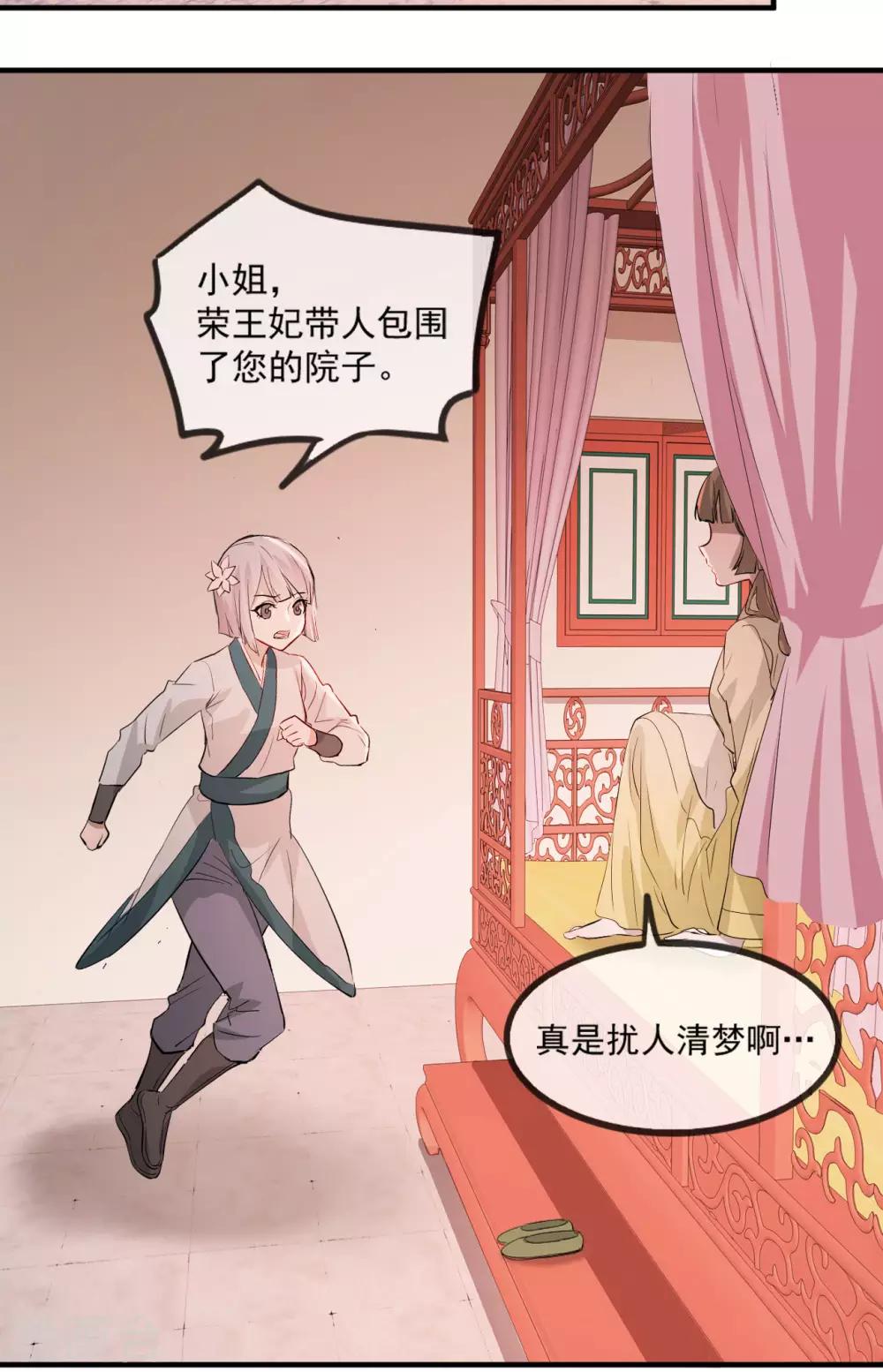 扶姚直上韩漫全集-第54话 欺人太甚无删减无遮挡章节图片 