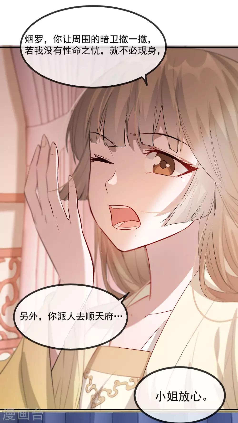 扶姚直上韩漫全集-第54话 欺人太甚无删减无遮挡章节图片 